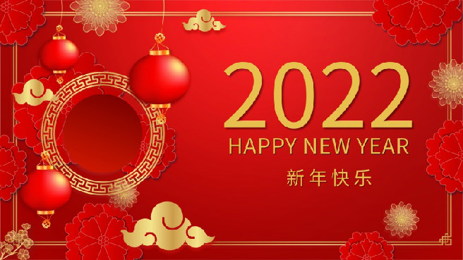守正創(chuàng)新促發(fā)展，精業(yè)篤行鑄華章 —2022新年致辭